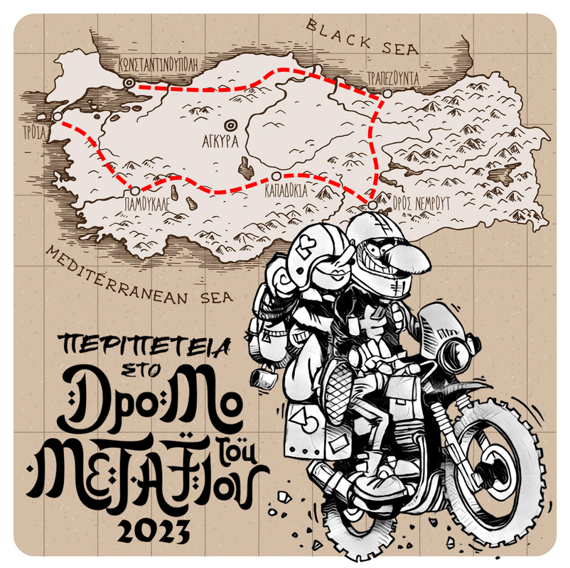 Περιπέτεια στον Δρόμο του Μεταξιού στην Τουρκία (ημέρες 1-3)